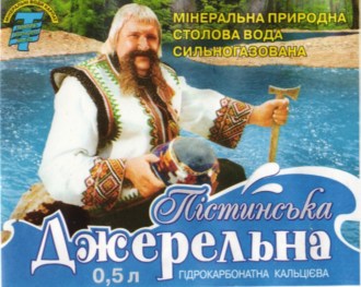 My favorite ever water bottle label. You'd trust this guy, wouldn't you? 