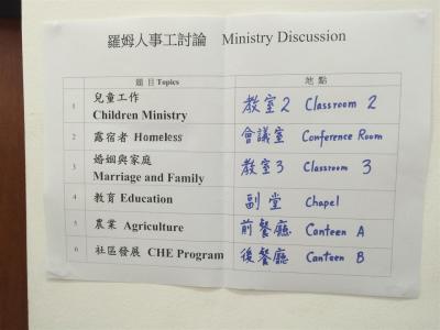 2015-09 IMG_1827 roma conference ministry discussions chinese (Large)